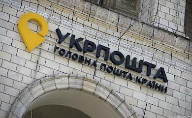 "Укрпошта" завершила 9 місяців 2022 року з чистим збитком у 702,7 млн грн