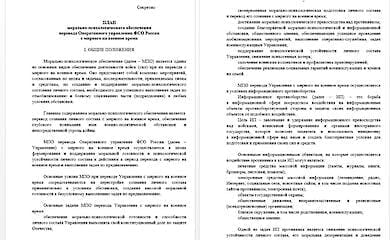 У РФ розробляють план захисту Путіна за допомогою гіпнотизерів