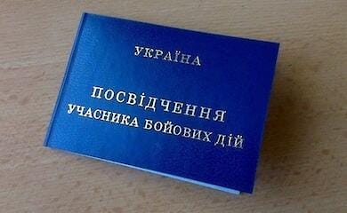 Міністр оборони Резніков розповів, як оформити УБД