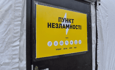 Шмигаль: "Пункти незламності" по всій Україні працюватимуть за єдиними стандартами