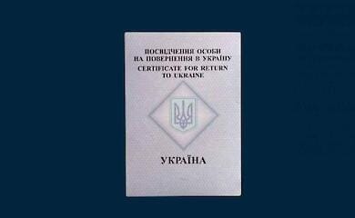 Як повернутись з Європи додому без паспорта