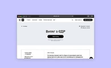 Выписка из Единого госреестра теперь доступна на портале "Дія"