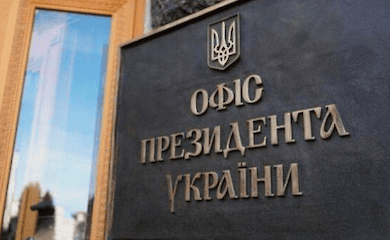 Ряд украинских чиновников написали заявления на увольнение