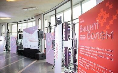 В Киеве до 2 февраля продлится выставка «Вишиті болем»