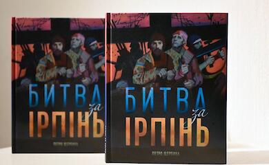 У музеї історії Києва презентували книгу "Битва за Ірпінь"