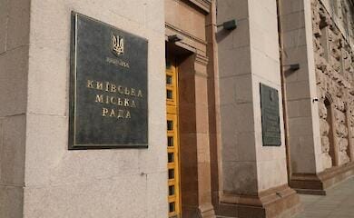 У Дарницькому районі Києва перейменували дві вулиці