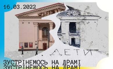 До річниці руйнування Маріупольського драмтеатру створили радіофільм
