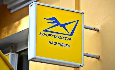 Акціонерне товариство "Укрпошта" запустило першу автоматичну лінію із сортування посилок