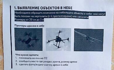 У Москві закликають виглядати в небі дрони