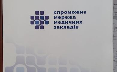 Стали відомі медичні заклади які отримали кластерність у Київській області