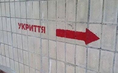В Киеве закончили ревизию укрытий: не пригодны к использованию всего 14%