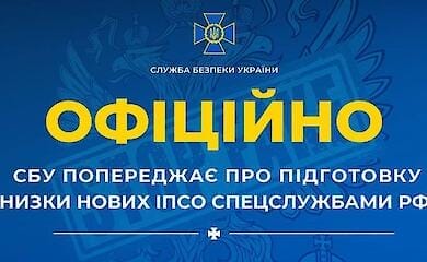 Служба безопасности Украины предупреждает о подготовке новых ИПСО спецслужбами РФ