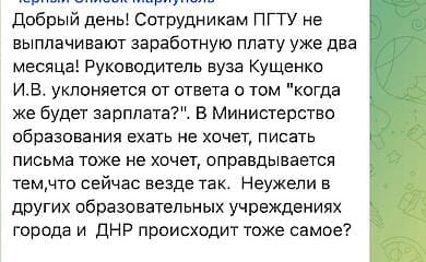В Мариуполе оккупанты "освободили от зарплаты" местных преподавателей