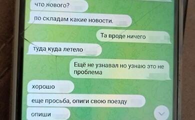 СБУ поймала еще одного "крота, который работал в Вооруженных Силах Украины