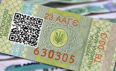 В Украине в скором времени заработает электронная акцизная марка вместо бумажной