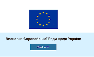 Європейська Рада підтримує Україну: Основні висновки після обміну думками з Генсеком НАТО