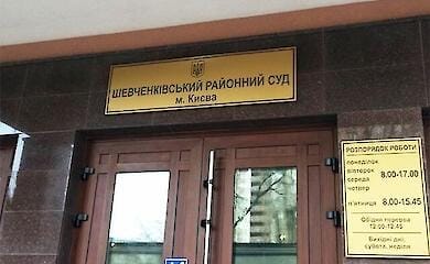 В Киевском суде раздался взрыв. Предварительно устройство взорвало подсудимый