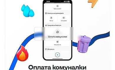 жителі столиці відтепер можуть оплачувати комунальні послуги в додатку "Київ Цифровий"