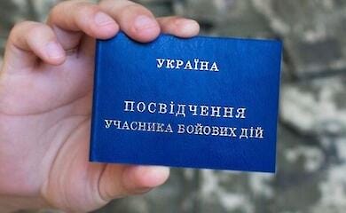 Кабмин принял изменения в постановление о предоставлении статуса участника боевых действий