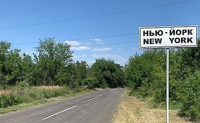 Оккупанты нанесли три авиаудара по Нью-Йорку Донецкой области