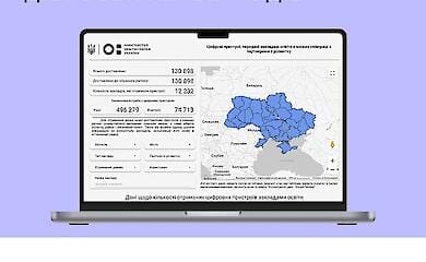Минцифры: распределение ноутбуков для учебных заведений можно отследить