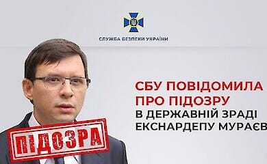 Служба безпеки України повідомила про підозру в державній зраді екс-нардепу Мураєву