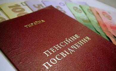Уряд розглядає можливість враховувати набутий за кордоном стаж для призначення пенсії