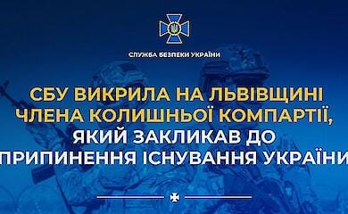 СБУ викрила на Львівщині члена колишньої компартії, який закликав до припинення існування України
