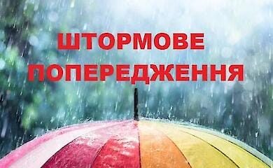 Оголошено штормове попередження в низці регіонів, на Україну очікують сильні дощі та грози