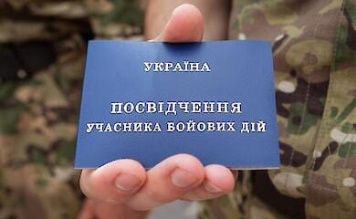 Особливості дострокового виходу на пенсію учасників бойових дій