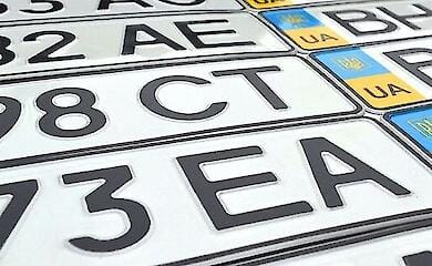 С сегодняшнего дня украинцы могут забронировать номерной знак на авто онлайн