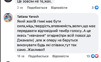 Джамала викликала бурхливу реакцію в соцмережах виконанням гімну України (відео)