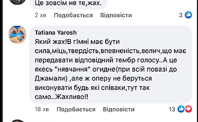 Джамала викликала бурхливу реакцію в соцмережах виконанням гімну України (відео)