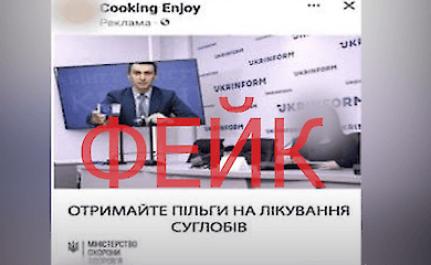 Мошенники использовали фото главы Минздрава для продажи несуществующих лекарств