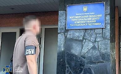 СБУ