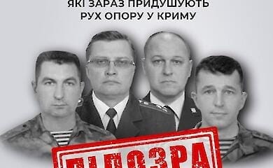 Экс-руководителям внутренних войск СБУ сообщила о подозрении