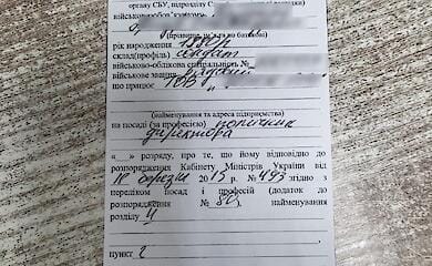 ДПСУ