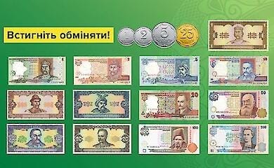 В Украине с 1 октября перестанут принимать некоторые купюры номиналом 50, 100 и 200 грн