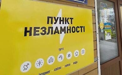 В "Дії" появится информация о "Пунктах незламності"