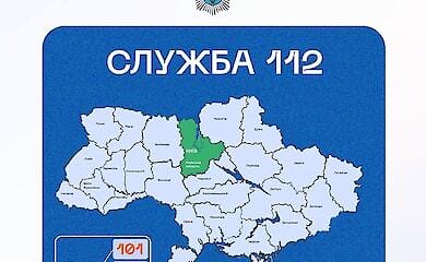 Телефонна служба 112 у Київській області повноцінно запрацювала