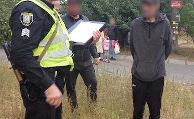 Нацполіція