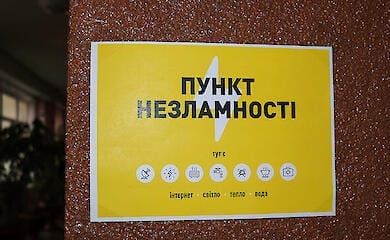 В Дії можно будет найти и оценить Пункти незламності