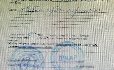 ДПСУ