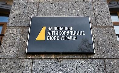 НАБУ розшукує чинного народного депутата України