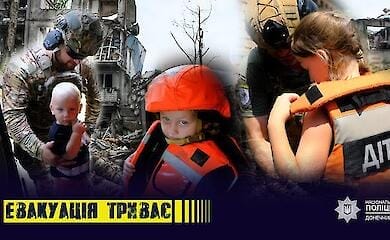 Эвакуированы все дети из 12 прифронтовых поселков