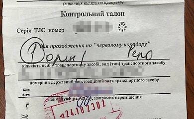 ДПСУ