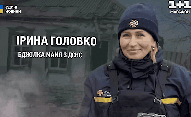 Спасатель ГСЧС "Пчелка Майя" рассказала о службе (видео)