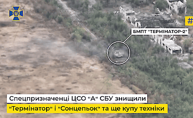 Спецназовцы СБУ уничтожили вражеские "Терминатор" и "Солнцепек"