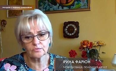 Языковой скандал: реакция украинцев на слова Фарион