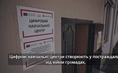 Создана интерактивная карта цифровых образовательных центров